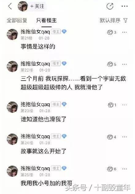 网恋对象竟然是闺蜜哥哥，网恋对象居然是我亲哥哥