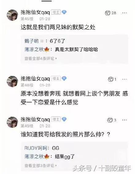 网恋对象竟然是闺蜜哥哥，网恋对象居然是我亲哥哥