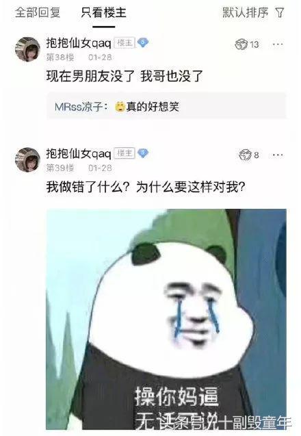 网恋对象竟然是闺蜜哥哥，网恋对象居然是我亲哥哥