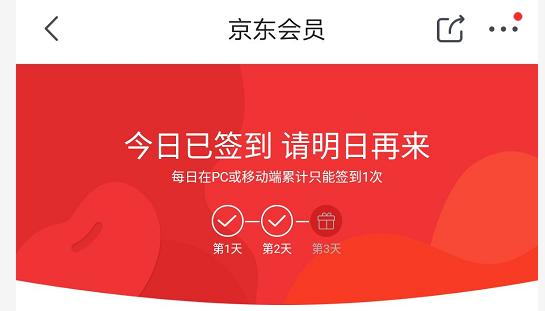 京东商城怎么领取京豆，教你一天3分钟一周薅京东700京豆