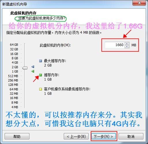 如何给电脑装一个虚拟机，一台电脑变两台用