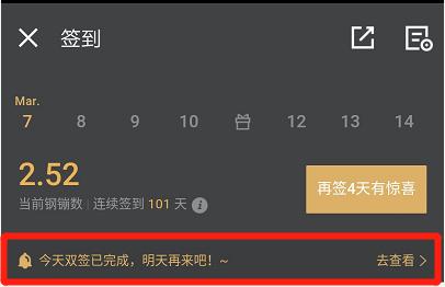 京东商城怎么领取京豆，教你一天3分钟一周薅京东700京豆