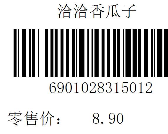 bartender连续打印怎么设置，postek标签打印机连续打印怎么设置