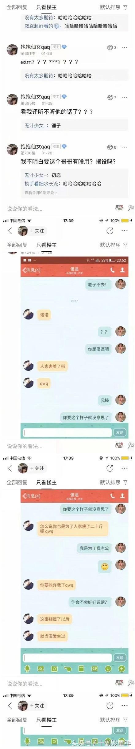 网恋对象竟然是闺蜜哥哥，网恋对象居然是我亲哥哥