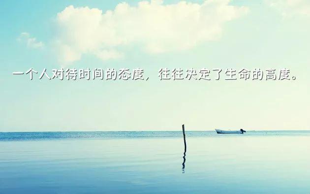 早安心语励志180408：你的假装努力，欺骗的只有你自己