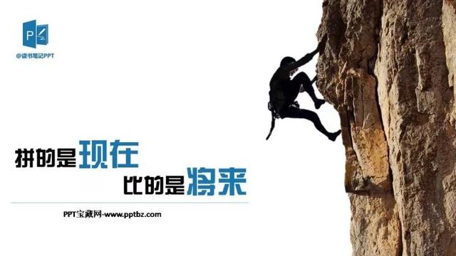 早安正能量心语180406：努力，是靠自己来场漂亮的反击