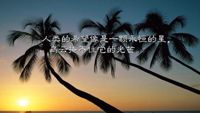 早安心语正能量180308：日历撕下一页简单，把握一天却很难