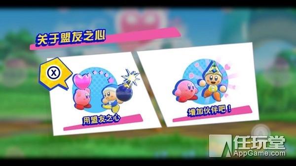 星之卡比新星同盟完整通关教程，新星同盟》小游戏游玩心得分享