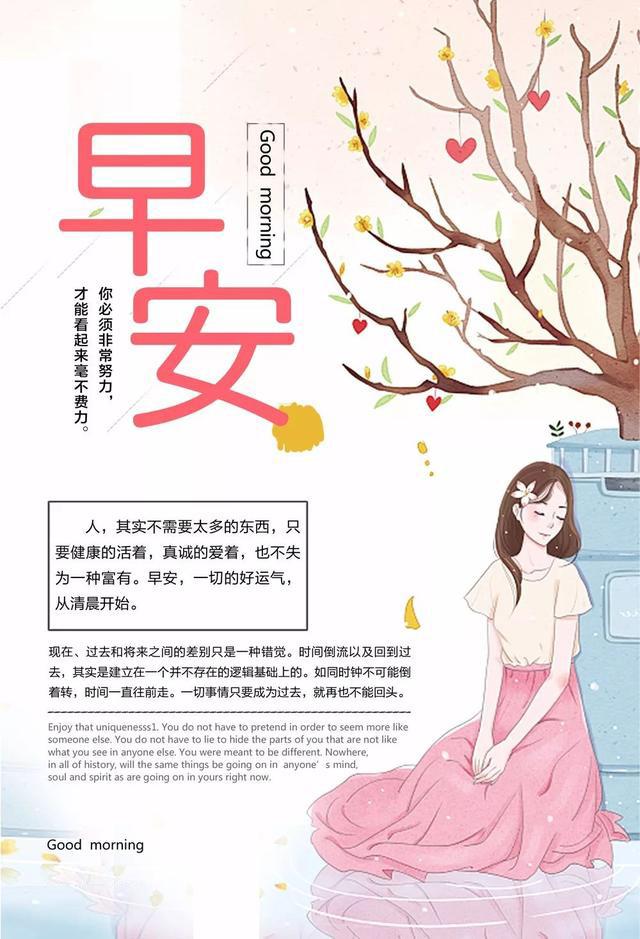 早安心语正能量180319：人与人之所以拉开距离，就在于行动力