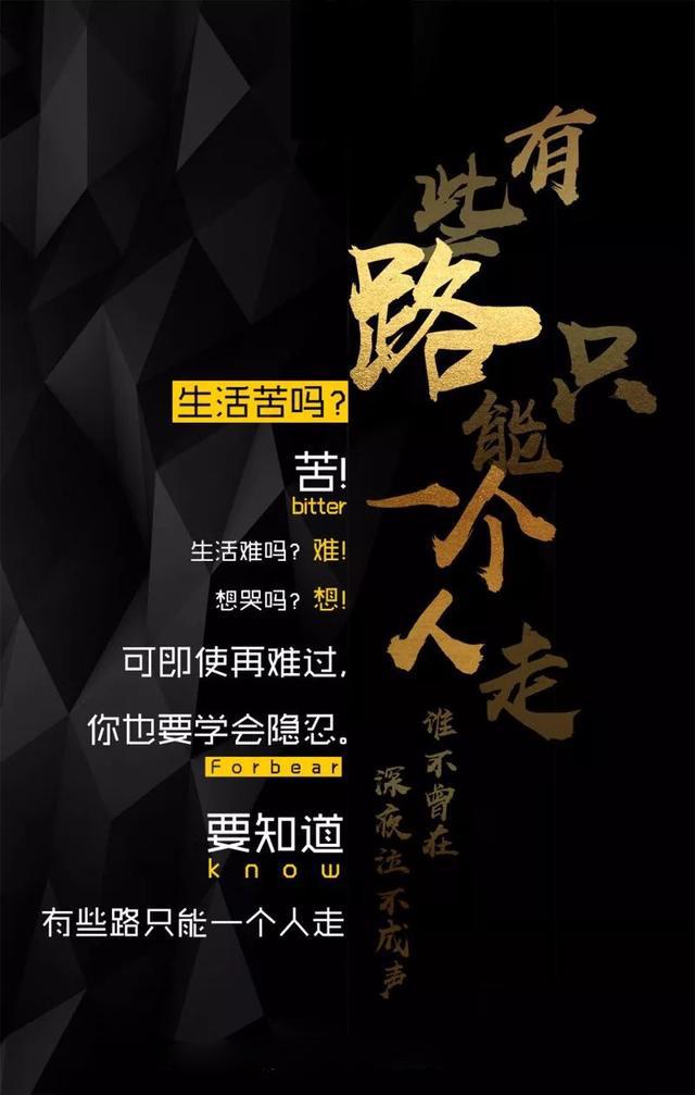 早安正能量句子180401：人生没什么捷径，唯一出路是跟困难死磕