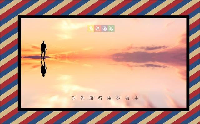 创意旅行明信片，来自泰安旅游的明信片