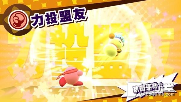 星之卡比新星同盟完整通关教程，新星同盟》小游戏游玩心得分享