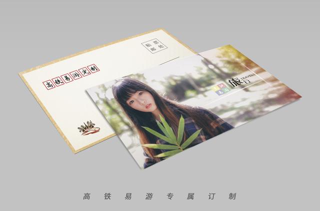 创意旅行明信片，来自泰安旅游的明信片