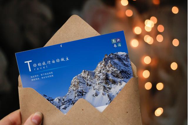 创意旅行明信片，来自泰安旅游的明信片