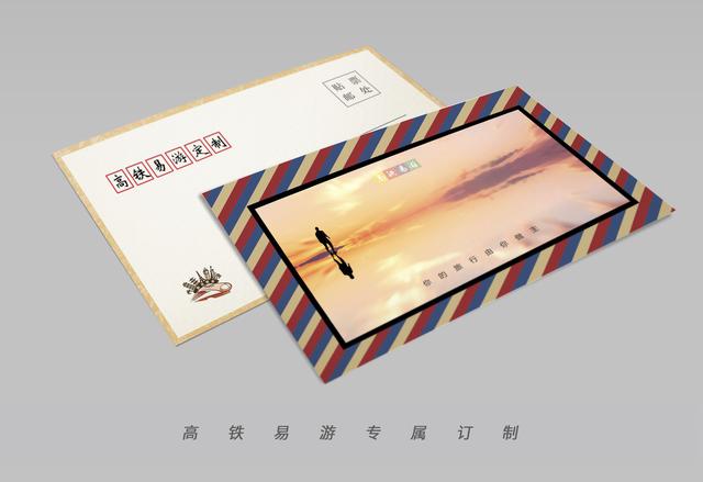 创意旅行明信片，来自泰安旅游的明信片