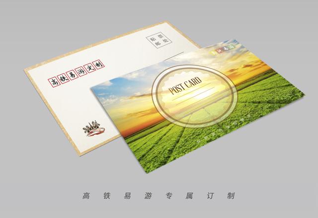 创意旅行明信片，来自泰安旅游的明信片