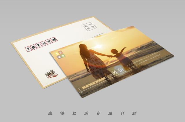 创意旅行明信片，来自泰安旅游的明信片