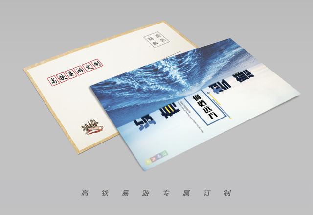 创意旅行明信片，来自泰安旅游的明信片