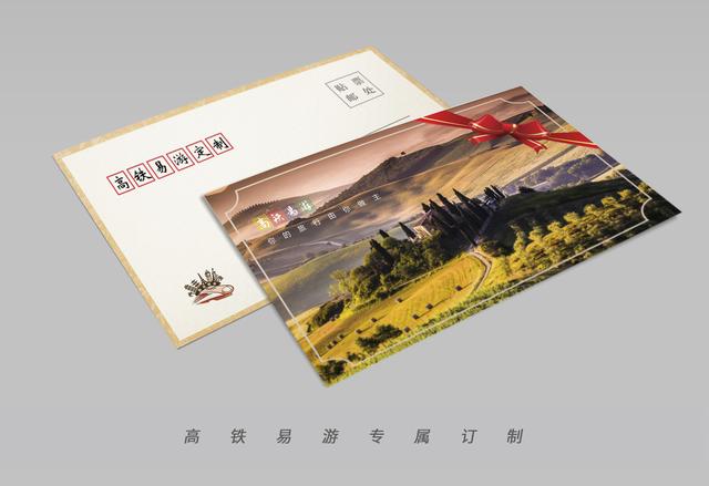 创意旅行明信片，来自泰安旅游的明信片