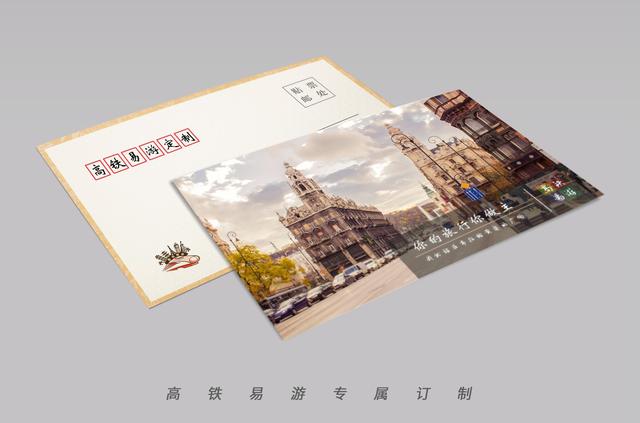 创意旅行明信片，来自泰安旅游的明信片