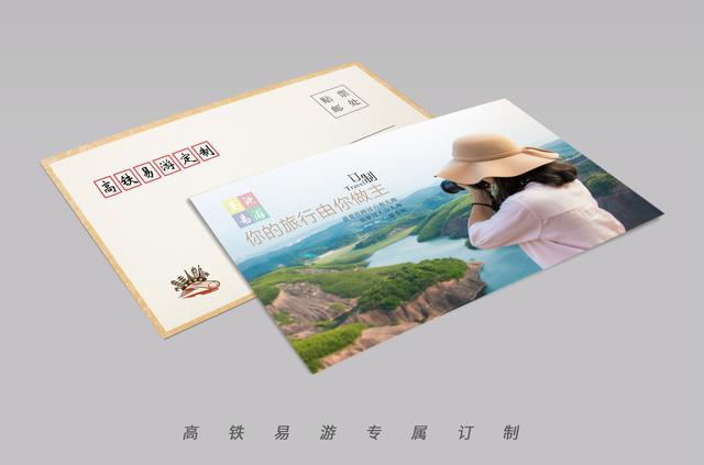 创意旅行明信片，来自泰安旅游的明信片