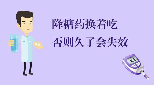 糖尿病药更换(糖尿病药更换时间多久)