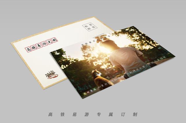 创意旅行明信片，来自泰安旅游的明信片