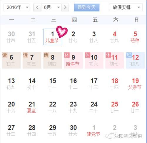 五一去哪玩适合孩子沈阳，沈阳最全周末游玩攻略