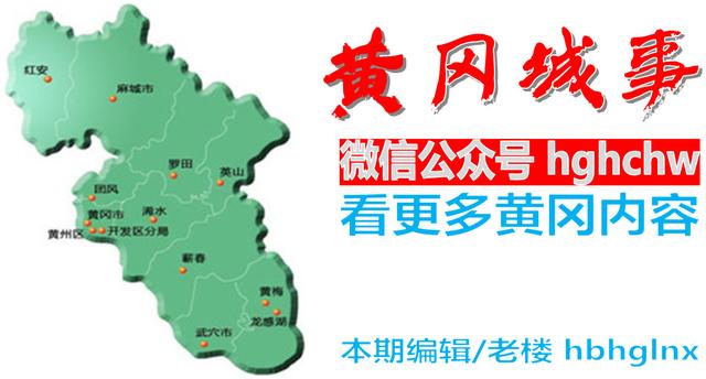 黄冈方言实用手册，一些老黄冈县土话，你听得懂嘛