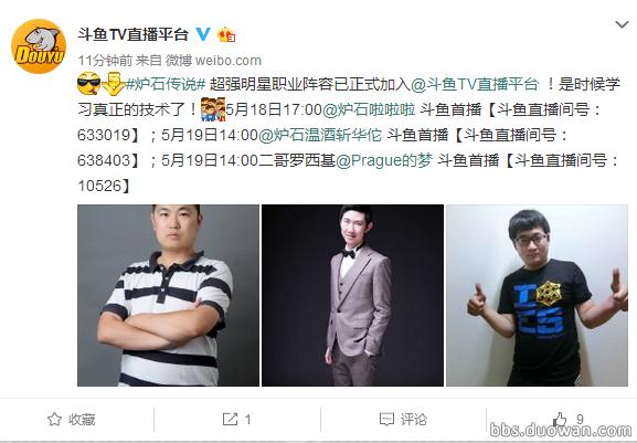 直播平台的角力，暴雪网易解约炉石传说主播现状