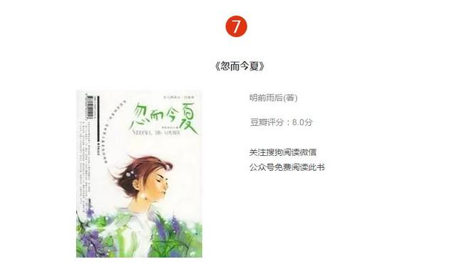 短篇校园爱情暖心小说，10本校园爱情小说