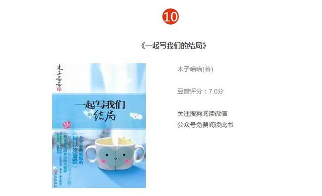 短篇校园爱情暖心小说，10本校园爱情小说