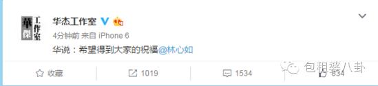 林心如最新消息,霍建華和林心如最近的消息(曝林心如霍建華已離婚) 林心如最新消息,霍建華和林心如最近的消息(曝林心如霍建華已離婚)