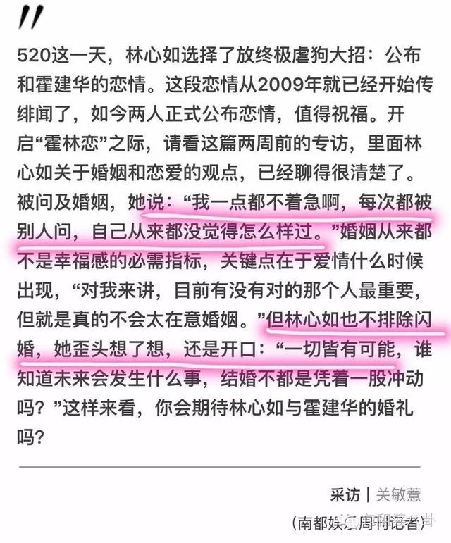 林心如最新消息，霍建华和林心如最近的消息（曝林心如霍建华已离婚）