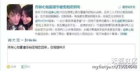 林心如最新消息,霍建華和林心如最近的消息(曝林心如霍建華已離婚) 林心如最新消息,霍建華和林心如最近的消息(曝林心如霍建華已離婚)