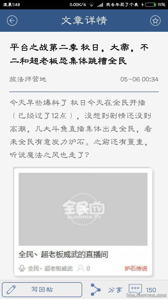 直播平台的角力，暴雪网易解约炉石传说主播现状