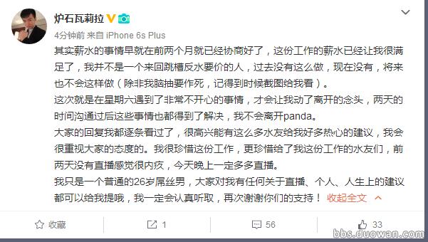 直播平台的角力，暴雪网易解约炉石传说主播现状