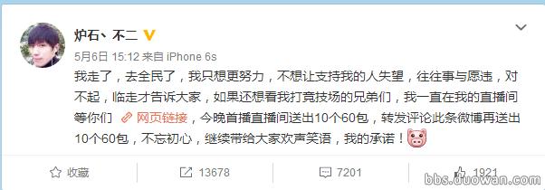 直播平台的角力，暴雪网易解约炉石传说主播现状