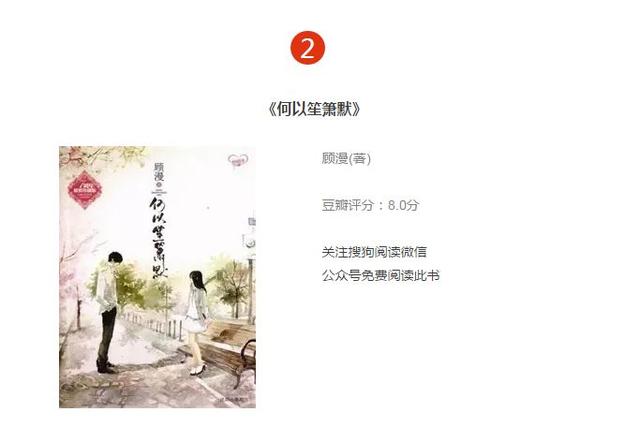 短篇校园爱情暖心小说，10本校园爱情小说