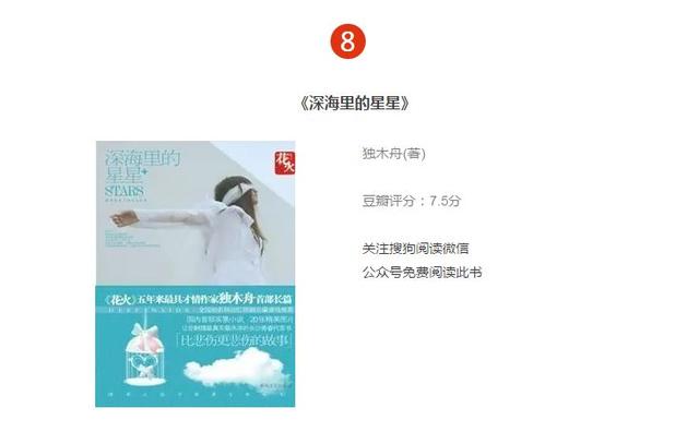 短篇校园爱情暖心小说，10本校园爱情小说