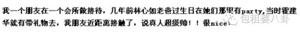 林心如最新消息，霍建华和林心如最近的消息（曝林心如霍建华已离婚）