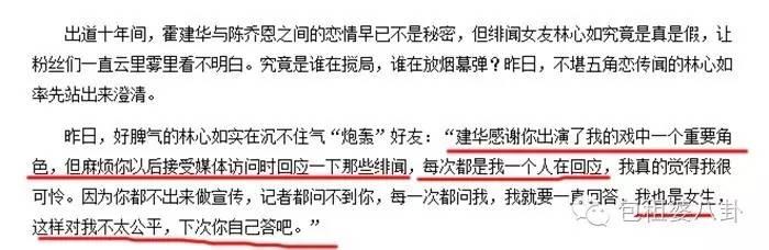 林心如最新消息,霍建華和林心如最近的消息(曝林心如霍建華已離婚) 林心如最新消息,霍建華和林心如最近的消息(曝林心如霍建華已離婚)