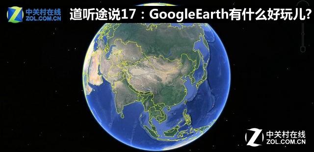 googleearth怎么样，做世界地图数据可视化最简单的3种方式