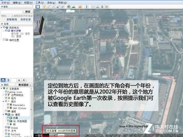 googleearth怎么样，做世界地图数据可视化最简单的3种方式