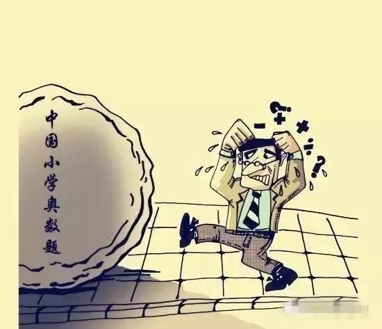 奥数是什么意思，学了奥数到底有什么好处