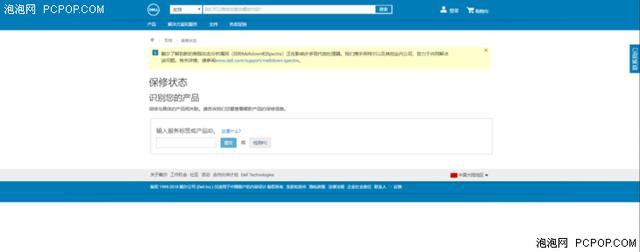笔记本维修售后，笔记本电脑售后维修流程（以惠普战66为例）