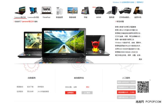 笔记本维修售后，笔记本电脑售后维修流程（以惠普战66为例）