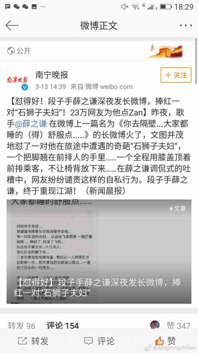 关于薛之谦的一些个人简介，博文受多家主流媒体赞赏