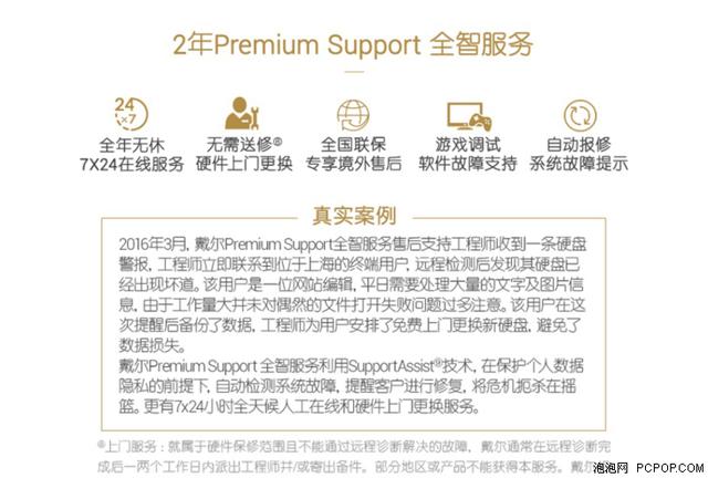 笔记本维修售后，笔记本电脑售后维修流程（以惠普战66为例）
