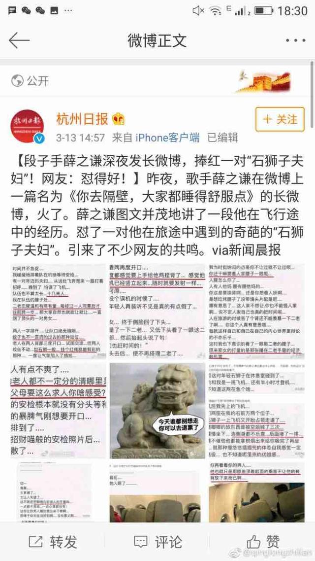 关于薛之谦的一些个人简介，博文受多家主流媒体赞赏